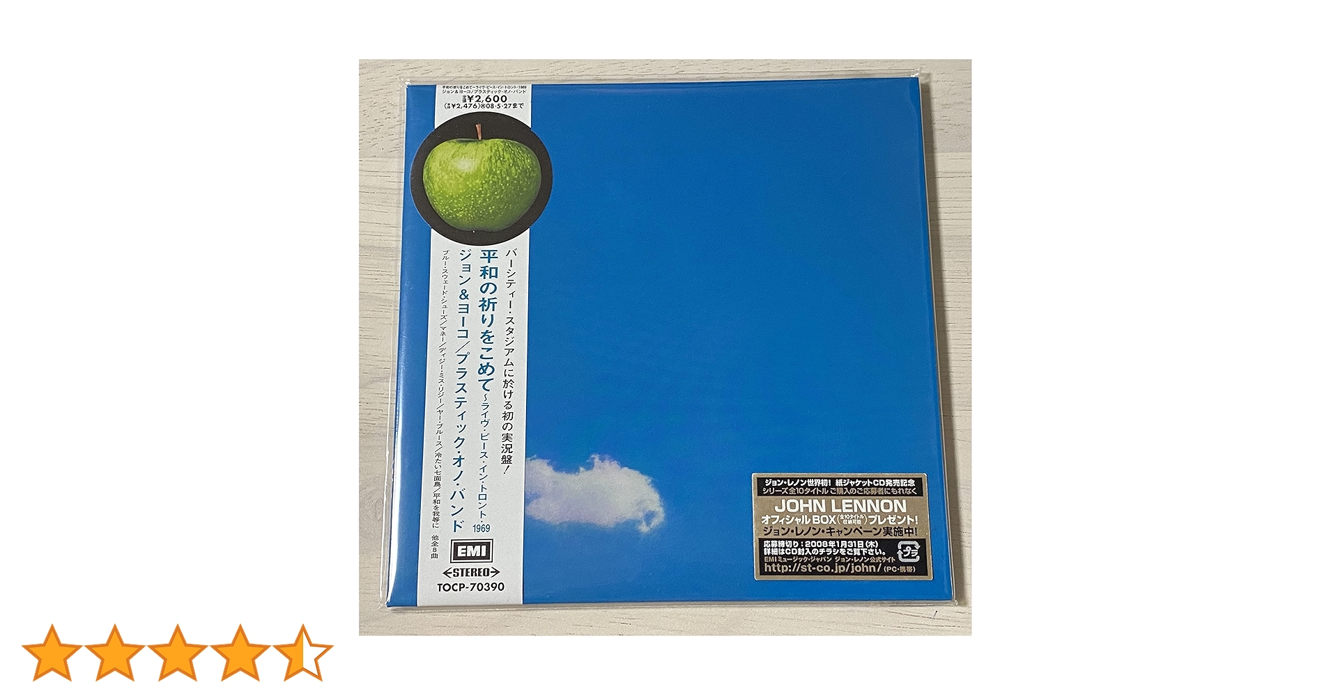 Amazon.co.jp: 平和の祈りをこめて~ライヴ・イン・トロント(紙